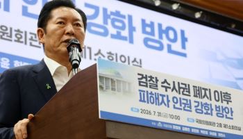 정청래 "검찰개혁 100% 완성 아냐…앞으로 더 강력하게 추진"