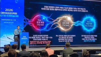성영모 대한여성성의학회 회장, 간질성 방광염 90례 임상 발표