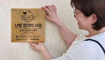 제주서 난방 전기화 첫발…올해 국비 145억원 투입