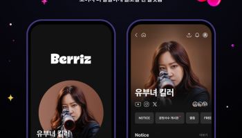 카카오엔터, ‘유부녀 킬러’ 베리즈 팬 커뮤니티 오픈