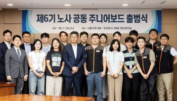 예탁원, 6기  노·사 공동 ‘주니어보드’ 출범