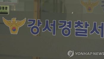 강서구 여고생 '흉기 피습' 남고생 …스토킹 혐의 추가