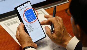 정몽규에 "송구" 문자…국힘 "가볍게 의견 전달"