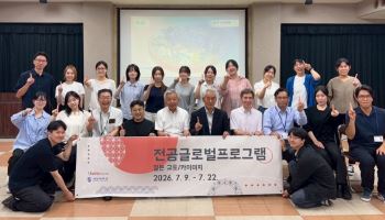 계명대 학생들, 日 교토·가미이치서 창작 교류…지역문화 콘텐츠로 재해석