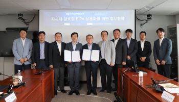 KCL·남부발전, 차세대 창호형 태양광 상용화 맞손