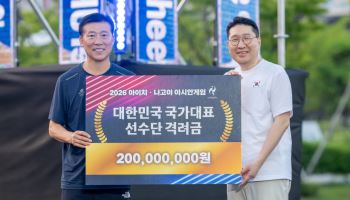 이상현 아시안게임 선수단장, 국가대표에 격려금 2억원 전달