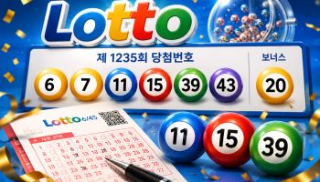 30억 주인공 9명 탄생…로또 명당은?