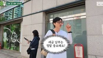 유재석, '풍향중' 촬영 중 은행 달려가 세금 납부…"제때 내는 게 중요"