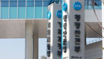 “공공데이터 활용 물어보세요”…AI기반 공공데이터포털 서비스 개시