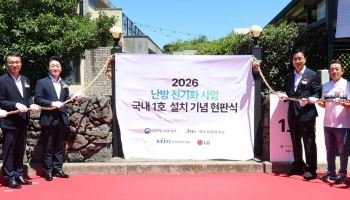 LG전자, 제주 히트펌프 보급 1위 사업자…난방 전기화 시장 주도