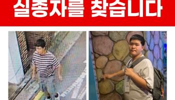 "스포츠 머리, 흰검 줄무늬 티셔츠"…실종 장애인 찾습니다
