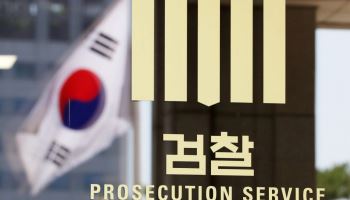 78년 검찰 수사권 역사 속으로…새 형사사법체계 연착륙 조건은