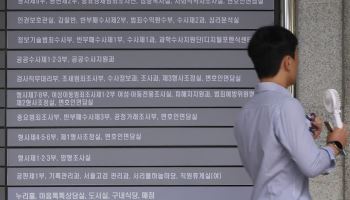 '국가 핵심기술 유출 대응 힘빠질라'…산업계도 촉각