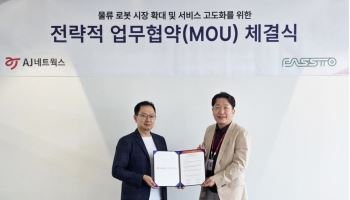 AJ네트웍스-파스토로보틱스, 물류 로봇 RaaS 사업 확대 ‘맞손’