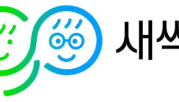 느린 발달아동 6년 새 6배…삼성복지재단, 발달지원 플랫폼 출범