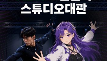 SOOP, 모션 캡처 스튜디오 4곳으로 확대…버추얼 제작 지원 강화