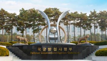 국방방첩본부 출범…軍 정보기관, 방첩·수사·보안 분리 '대수술'