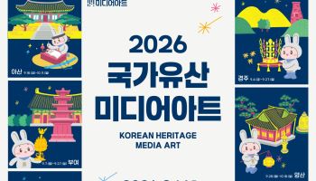 국가유산 미디어아트, 올해 12개 지역으로 확대…8월 진주성서 시작