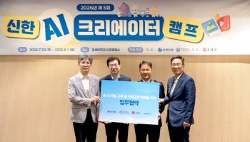 AI 영상 만들고 ESG 해커톤까지…신한은행 ‘AI 크리에이터 캠프’ 성료