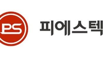 피에스텍, AMIGO·ZEB 성장 모멘텀…저평가 매력 부각