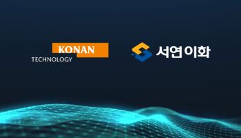 서연이화 50년 제조 노하우, AI 에이전트로 재탄생…코난테크놀로지와 ‘제조 AX’ 시동