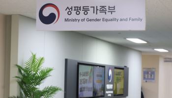 여성폭력방지위 열린다…관계부처·전문가, 불법 유해사이트 제재 논의
