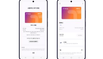 갤럭시 이용자, 삼성월렛에서 티머니 K-패스 바로 이용