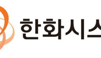 "임무계획 생성하라" 한마디에 뜬 무인정…한화시스템 대기뢰전 시연