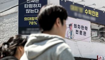 국가교육위 “대입개편, 여러 안 검토 중…현재 미확정”