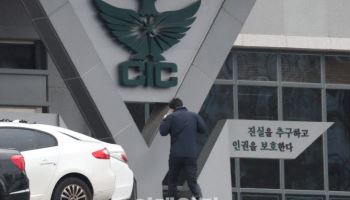 국방조사본부, 방첩사 기능 이관…안보수사단·사이버과학수사단 출범