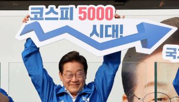 "韓증시 극심한 변동성, 이재명 정부 역풍으로"