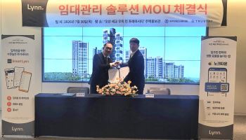 트러스테이-우미에스테이트, AI 스마트 커뮤니티 통합 플랫폼 구축 MOU