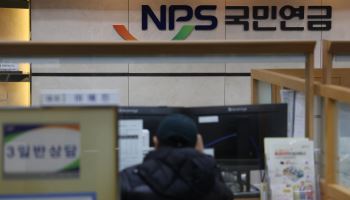 "보험료 못 낼 뻔했는데"…저소득 가입자 58%, 국민연금 지원 효과 봤다