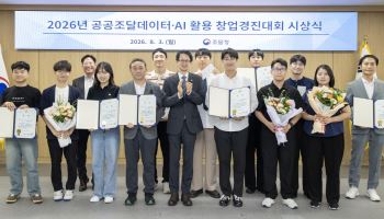 공공 건설현장도 AI가 안전·공사비 체크한다