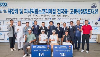 박준영·강서연, KJGA 회장배-퍼시픽링스 코리아컵 우승