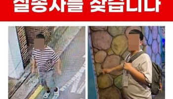 금천구 실종 지적장애인, 엿새 만에 광진구서 찾아