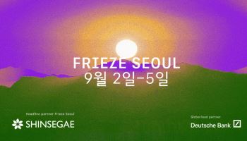 정용진 "일상 속 문화 공간"…신세계 '프리즈 서울' 파트너