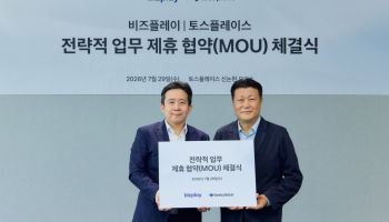 토스플레이스·비즈플레이 '맞손'···소상공인 결제 혁신 협력