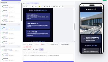 영림원소프트랩, AI 온보딩 서비스 '에버웰커밍' 출시…HR 플랫폼 확대