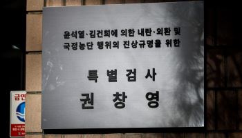 종합특검 "박성재 사건 이첩 대상 아냐…국수본 수사 의뢰 사안"