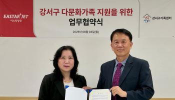 이스타항공, 다문화 가정에 고국 방문·가족 여행 지원