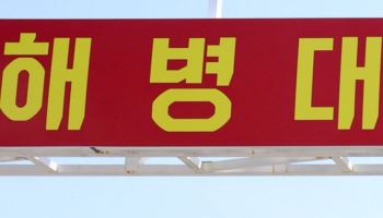 해병대 간부 총기 사망…60시간 넘게 소총·실탄 반출 파악 못해