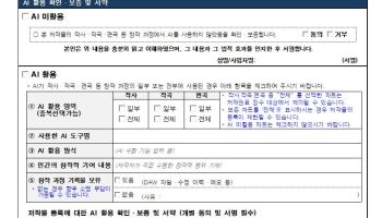 AI 작곡도 저작권 인정받는다…음저협, 첫 등록 기준 마련