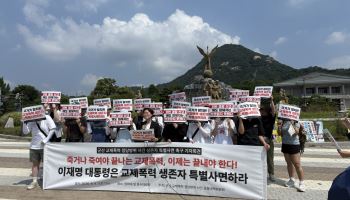 "31번 신고했는데 징역 10년"…군산 교제폭력 생존자 특별사면 촉구
