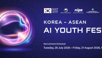NIPA, 한·아세안 AI 창업 경진대회 참가팀 모집