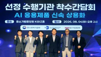 제조 中企 AI 전환 시동...48개 과제 본격화