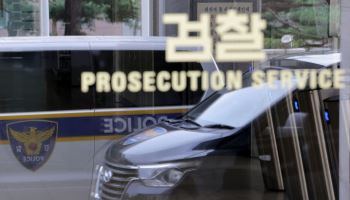 중수청 2874명 조직 확정…검사 유치·조직 안착은 과제