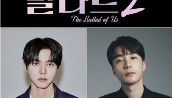 주우재·로이킴, ‘우리들의 발라드2’ 합류