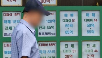 10명 중 9명 “집값 안정? 글쎄…‘덜 똘똘한 한 채’로 수요 몰릴 것”