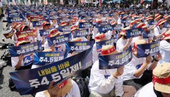 8월 금융권 노사교섭 분수령…'주 4.5일제·임금' 놓고 충돌
